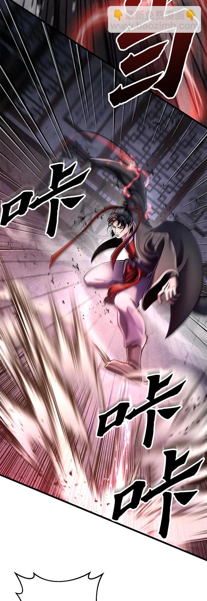 彭家四公子 - 第115話(1/2) - 7