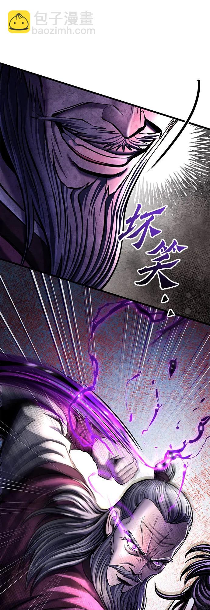 彭家四公子 - 第115話(2/2) - 1