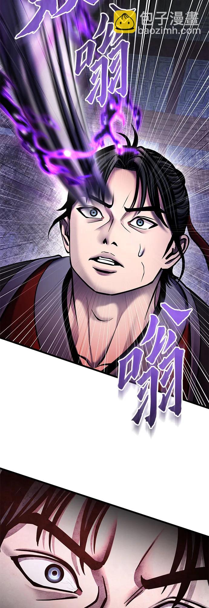 彭家四公子 - 第115話(2/2) - 3