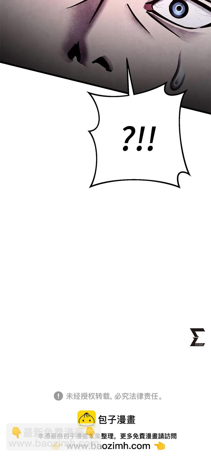 彭家四公子 - 第115話(2/2) - 4