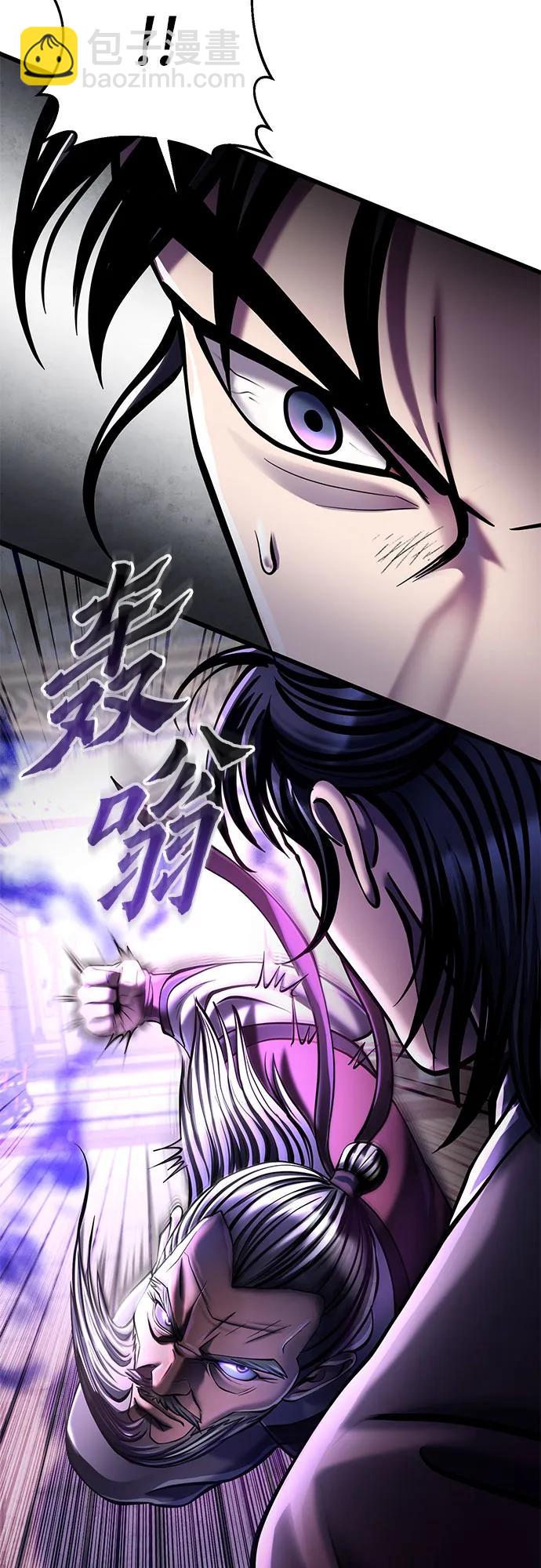 彭家四公子 - 第115話(1/2) - 8