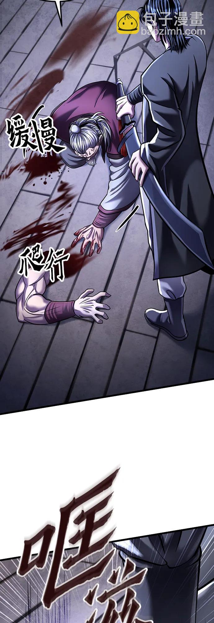 彭家四公子 - 第117話(1/2) - 2