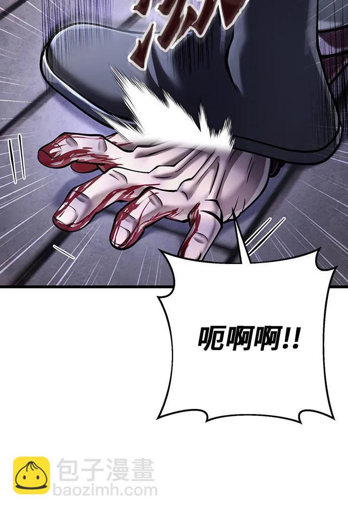 彭家四公子 - 第117話(1/2) - 3