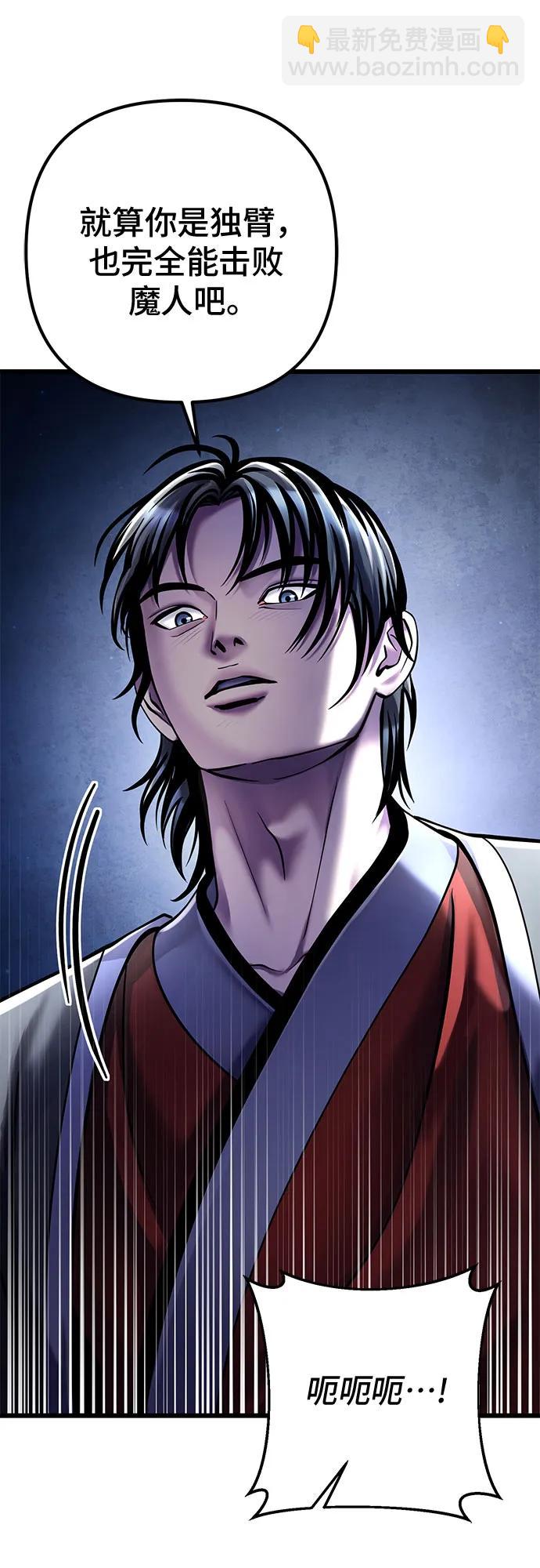 彭家四公子 - 第117話(1/2) - 4