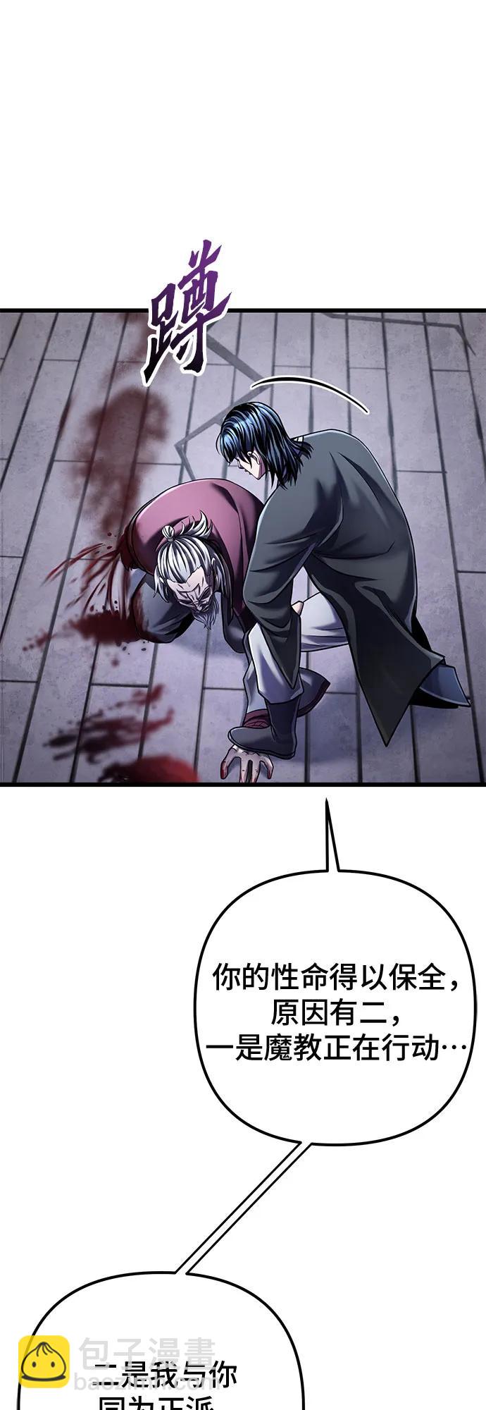 彭家四公子 - 第117話(1/2) - 5