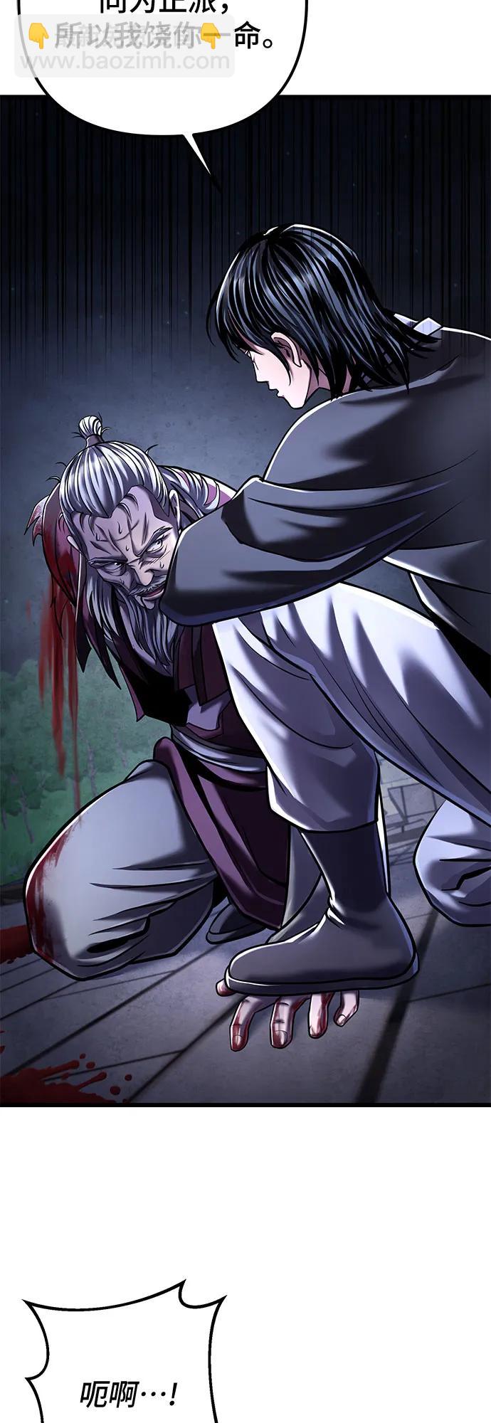 彭家四公子 - 第117話(1/2) - 6