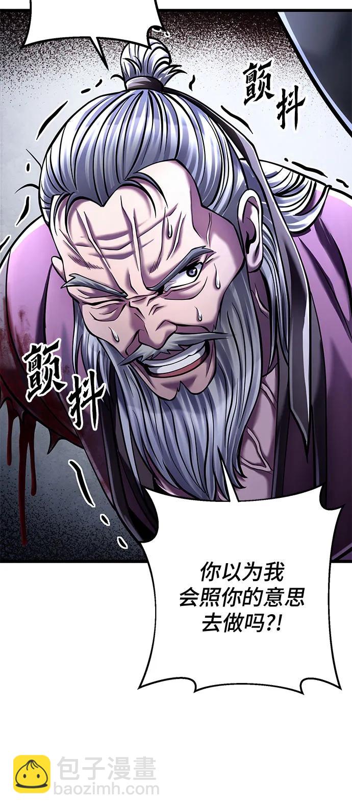 彭家四公子 - 第117話(1/2) - 7