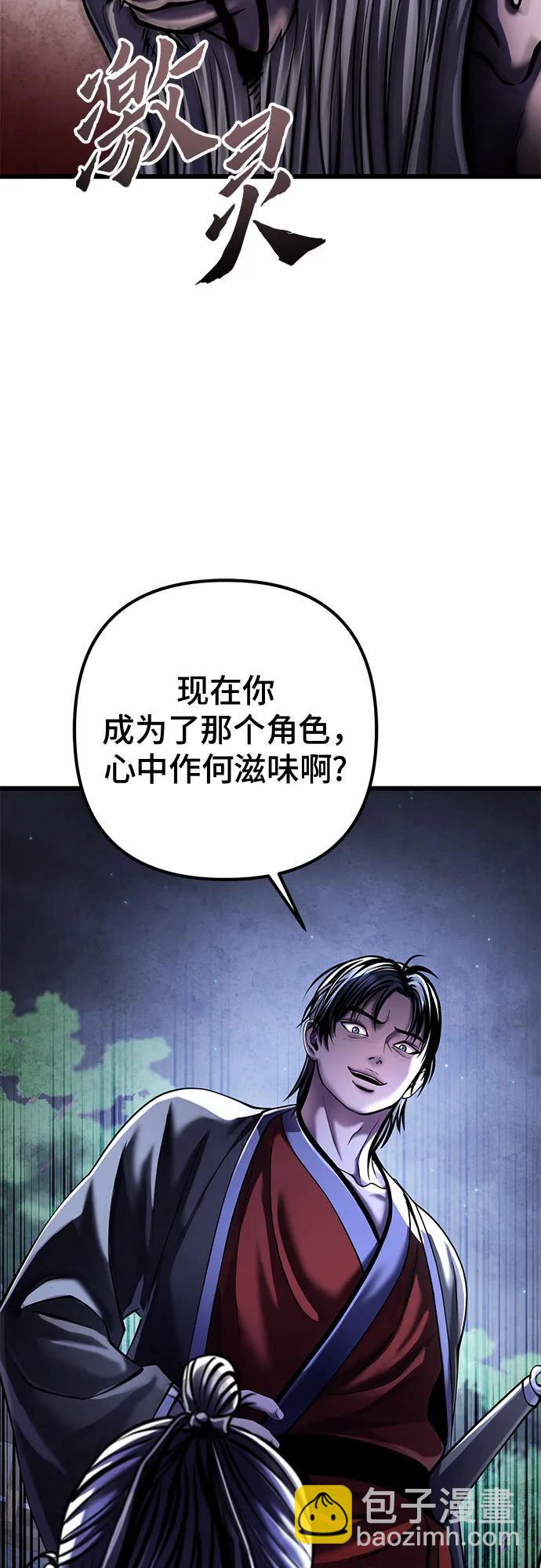 彭家四公子 - 第117話(1/2) - 3