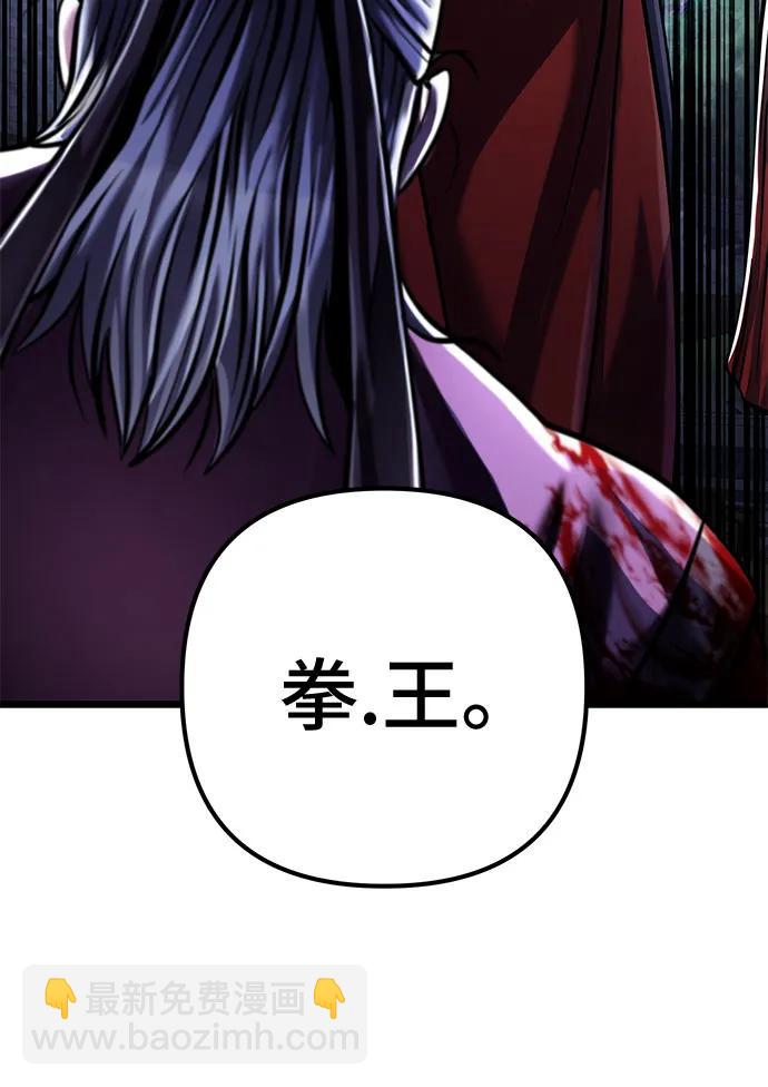 彭家四公子 - 第117話(1/2) - 4