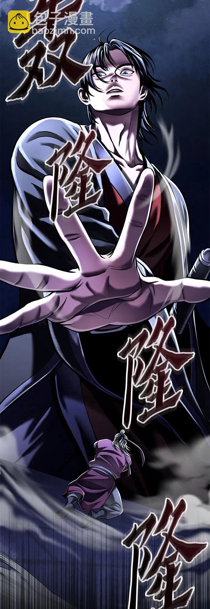 彭家四公子 - 第117話(1/2) - 7