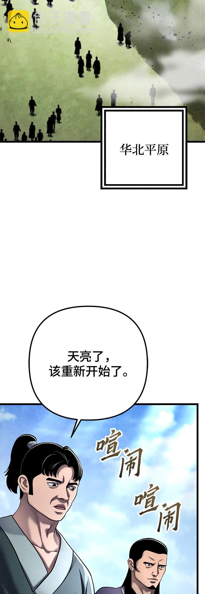 彭家四公子 - 第117話(1/2) - 2