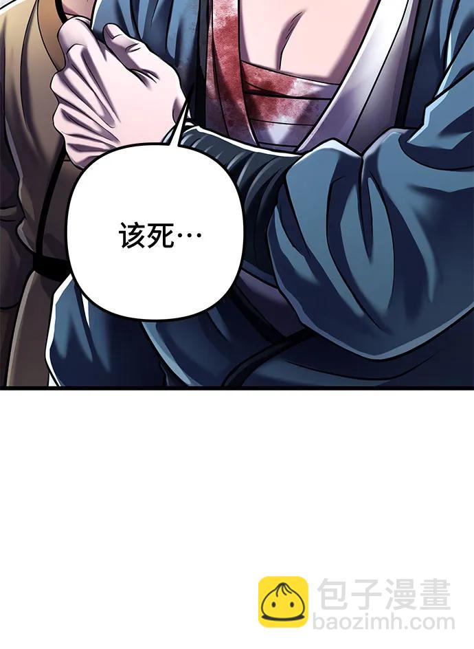 彭家四公子 - 第117話(1/2) - 4