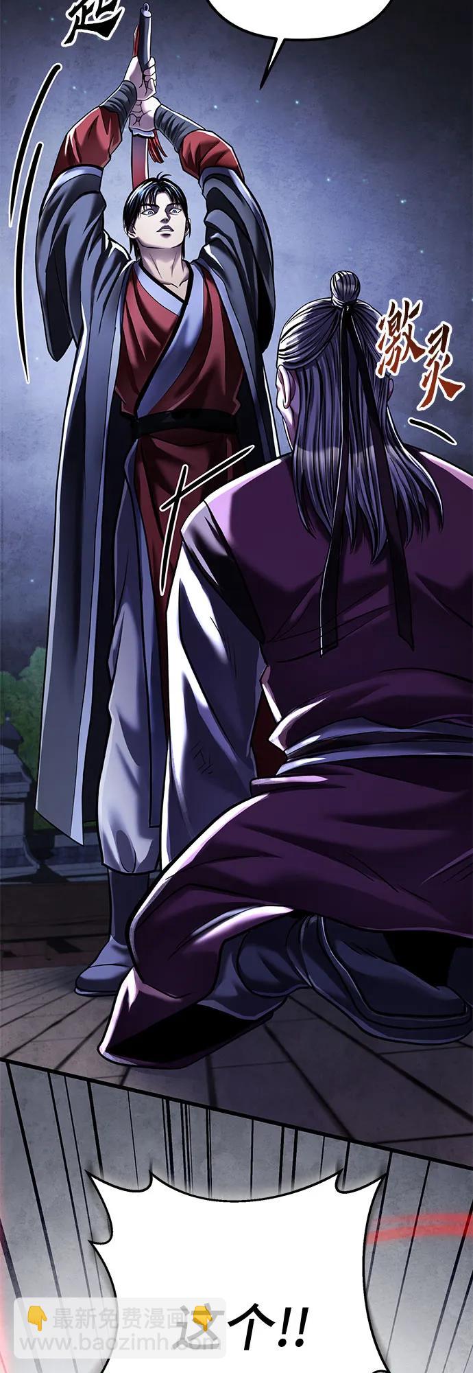 彭家四公子 - 第117話(1/2) - 3