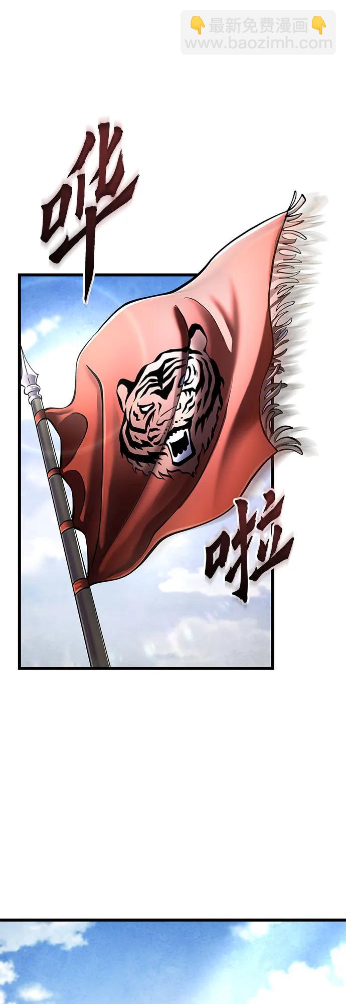 彭家四公子 - 第117話(1/2) - 2