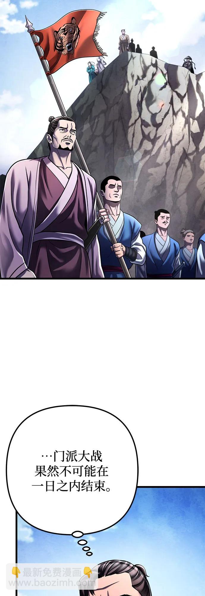 彭家四公子 - 第117話(1/2) - 3