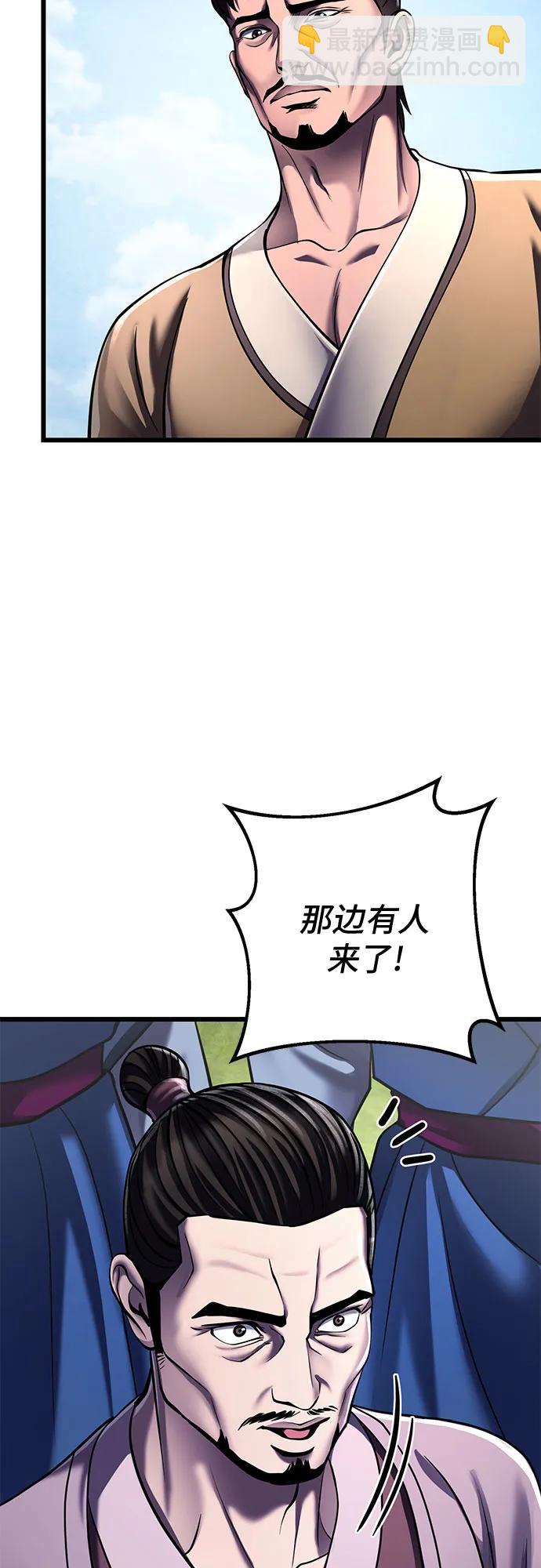 彭家四公子 - 第117話(1/2) - 4