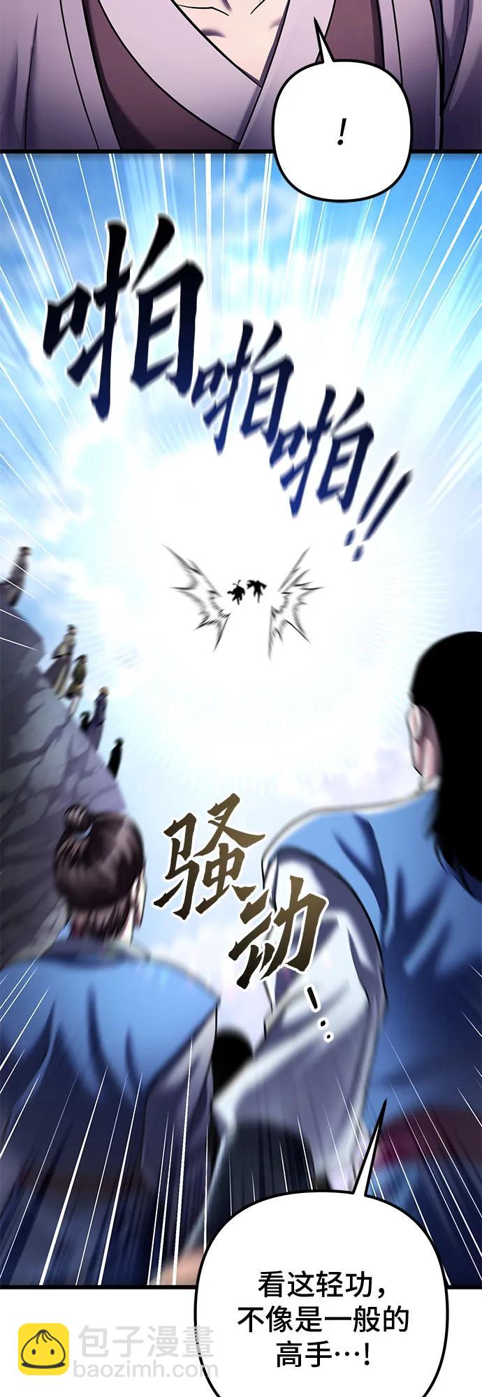 彭家四公子 - 第117話(1/2) - 5