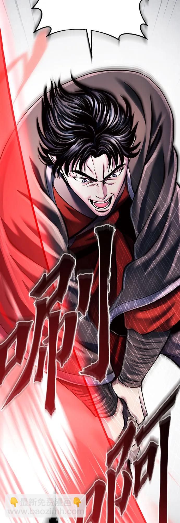 彭家四公子 - 第117話(1/2) - 4