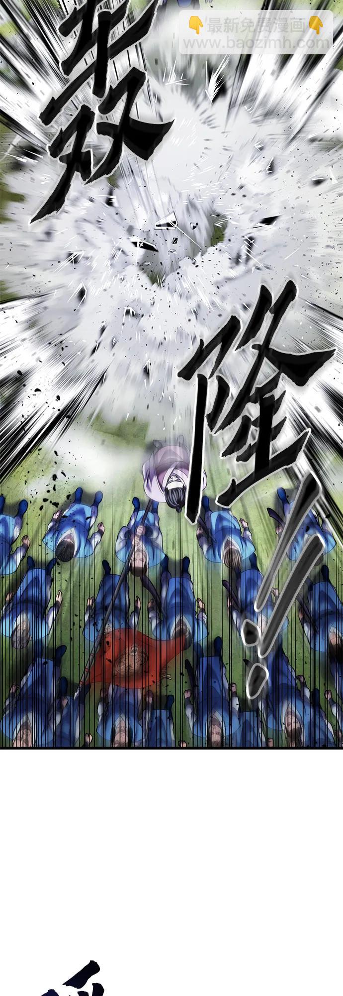 彭家四公子 - 第117話(1/2) - 8