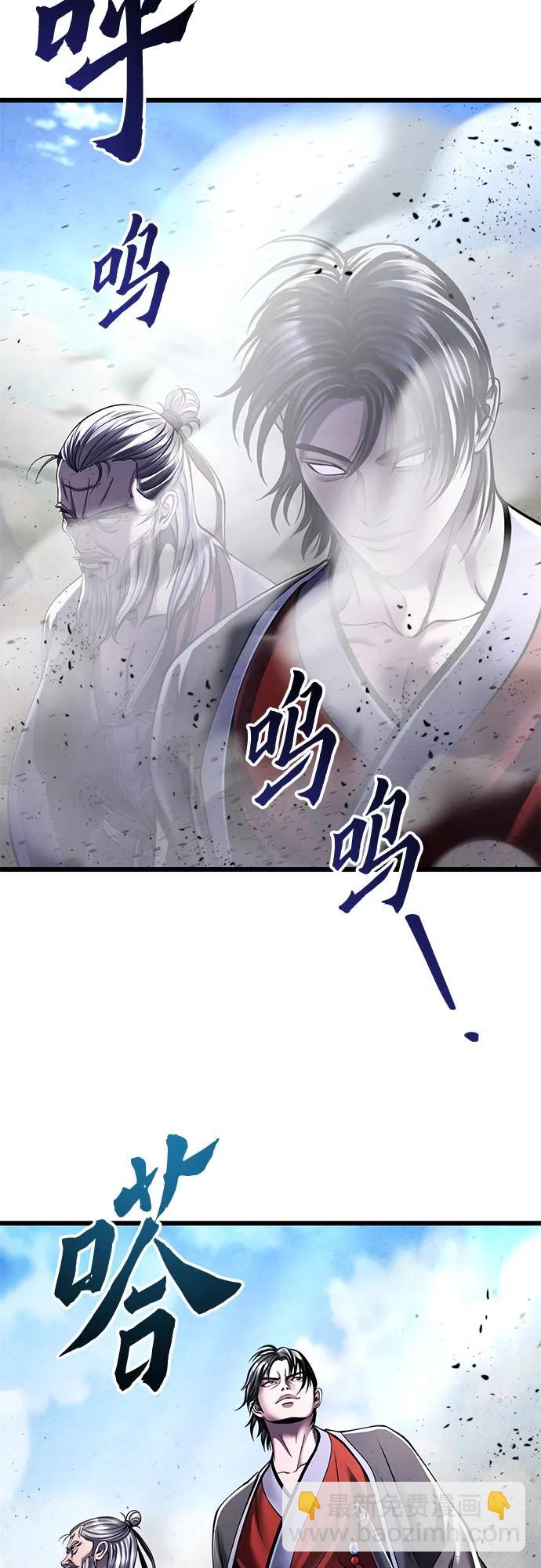 彭家四公子 - 第117話(1/2) - 1