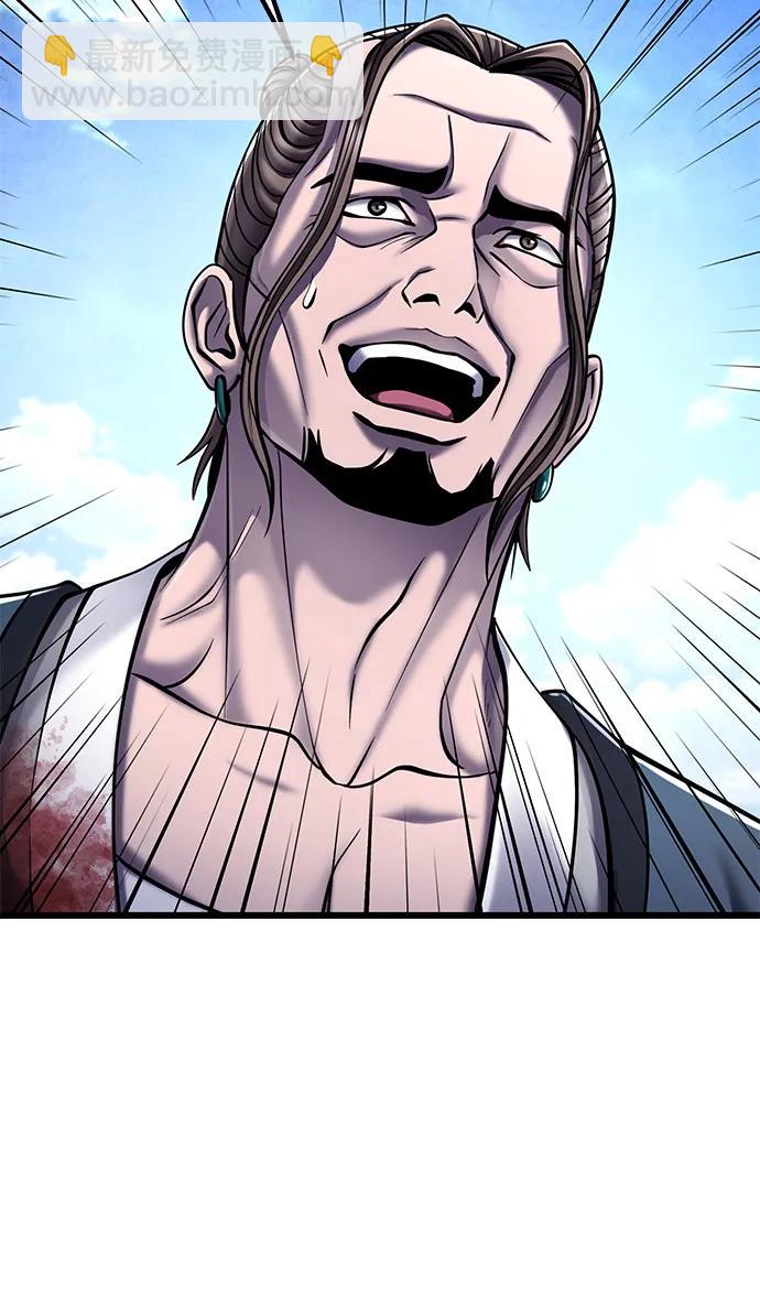 彭家四公子 - 第117話(1/2) - 3