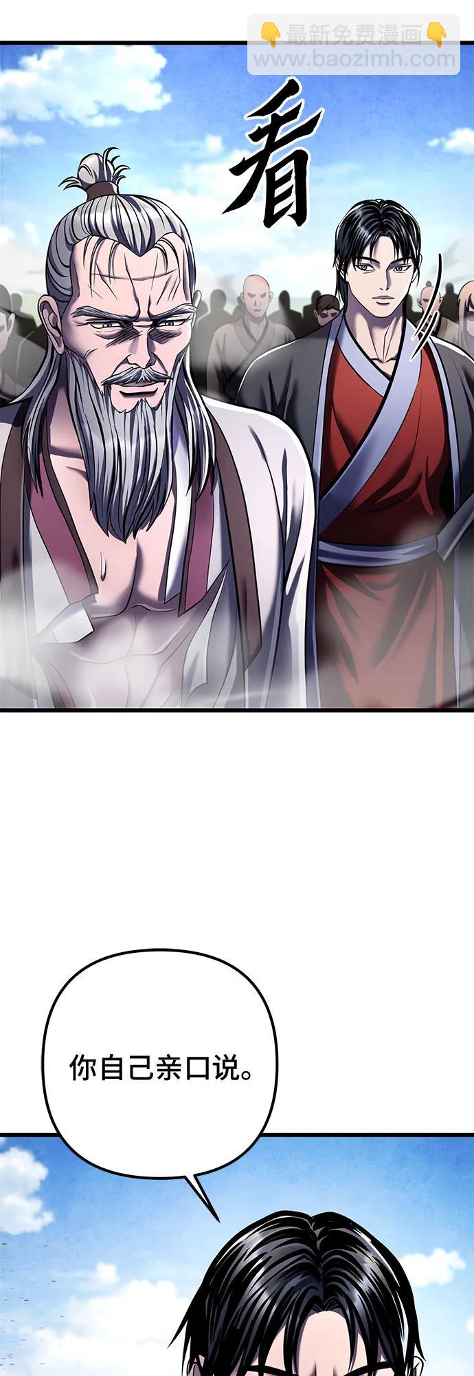 彭家四公子 - 第117話(1/2) - 4