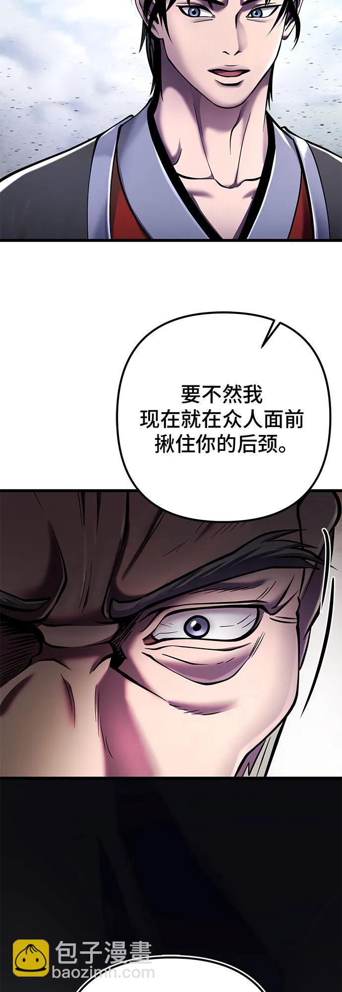 彭家四公子 - 第117話(1/2) - 5