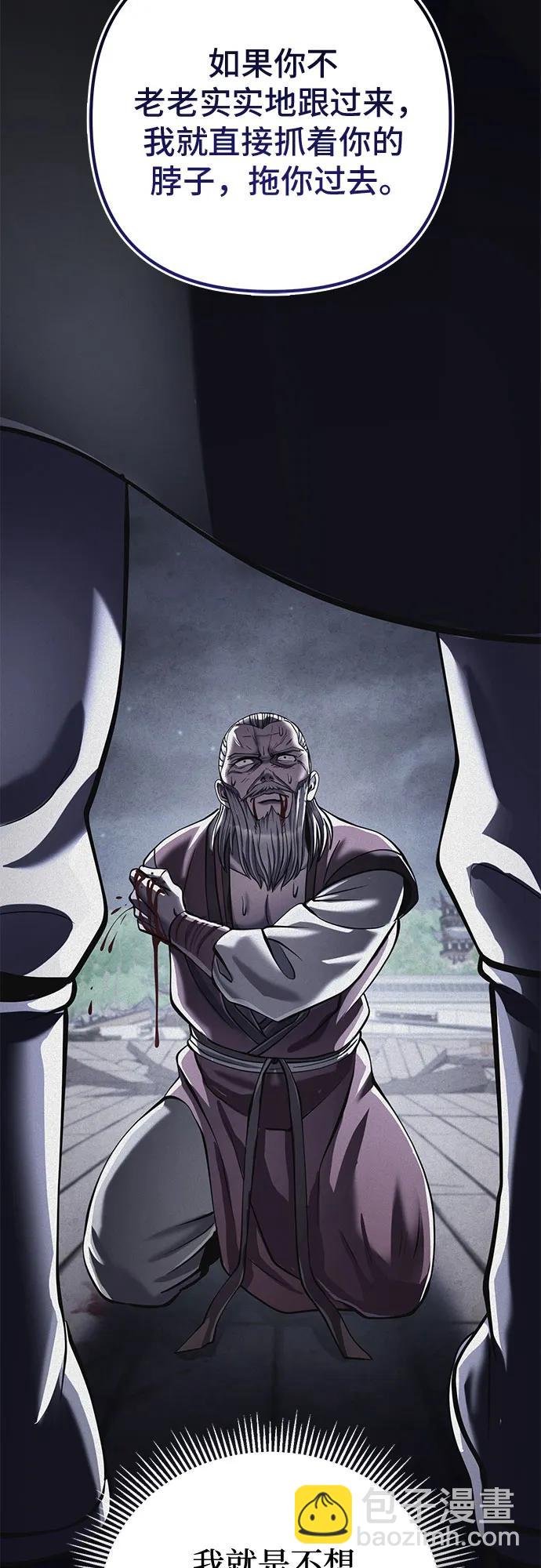 彭家四公子 - 第117話(1/2) - 6