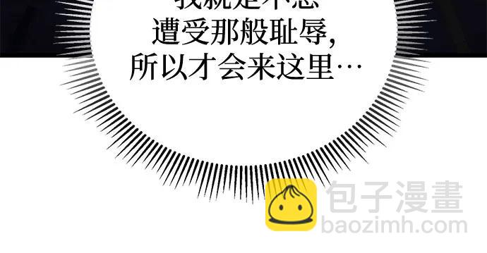 彭家四公子 - 第117話(1/2) - 7