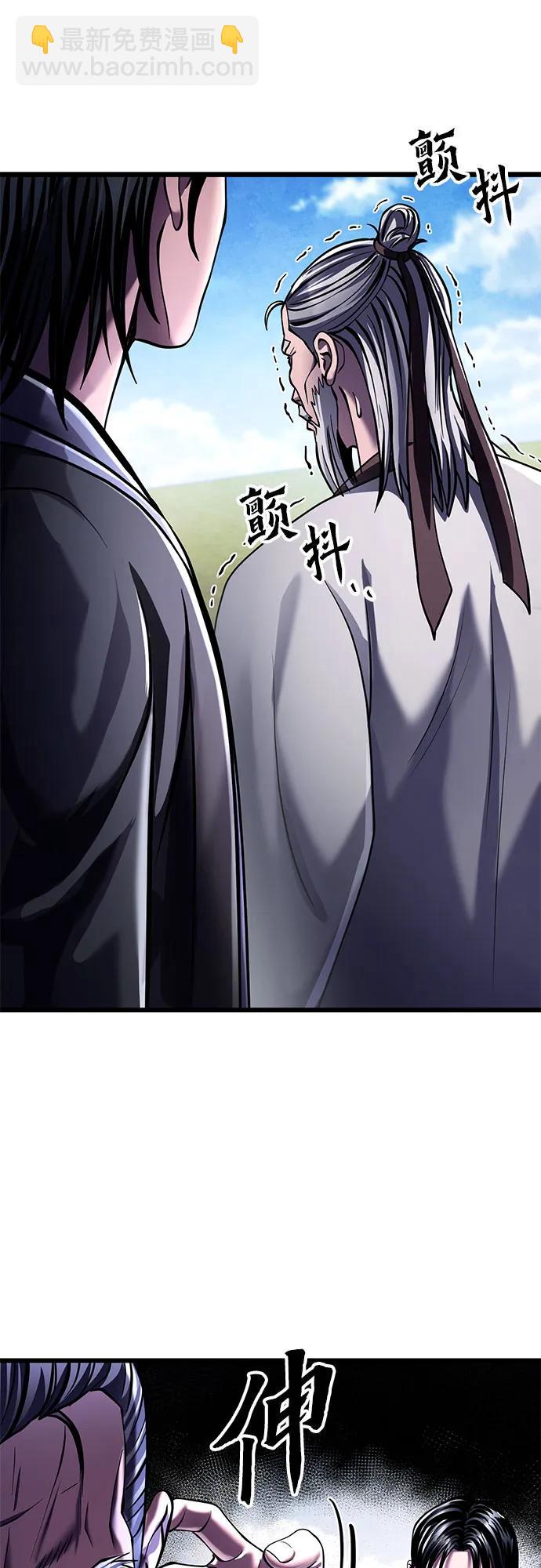 彭家四公子 - 第117話(1/2) - 8