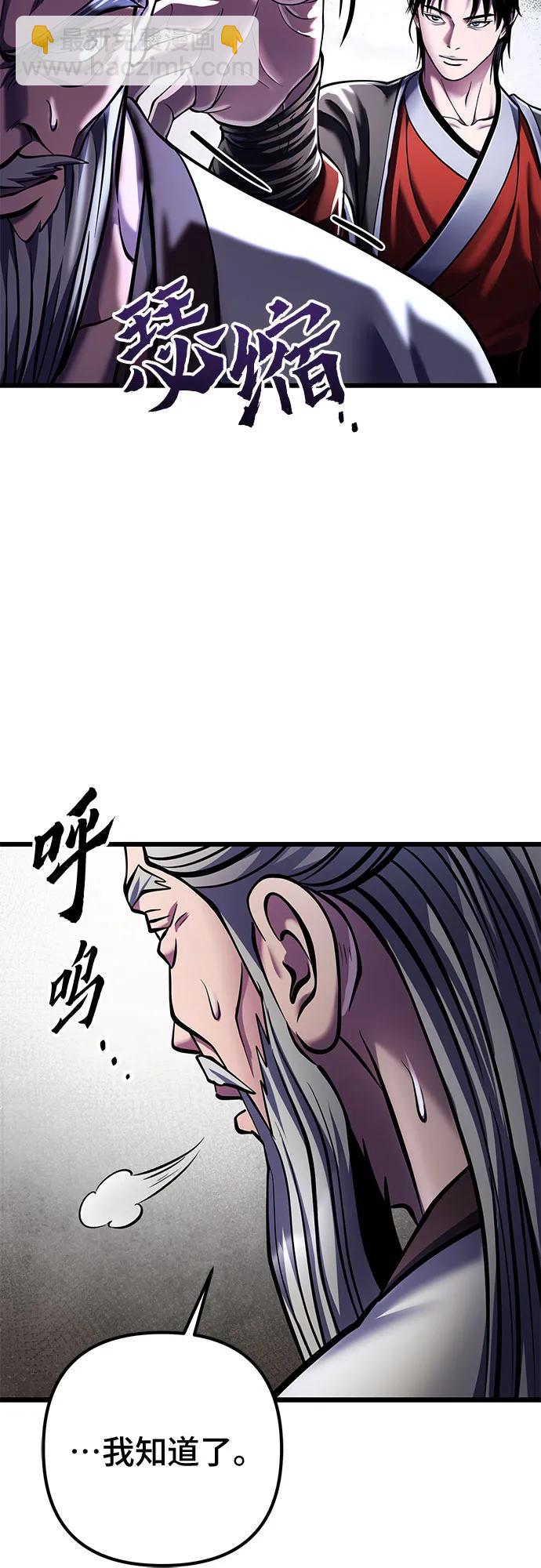 彭家四公子 - 第117話(1/2) - 1