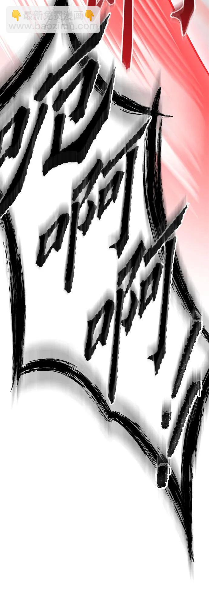 彭家四公子 - 第117話(1/2) - 5