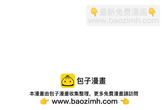 彭家四公子 - 第117話(1/2) - 2