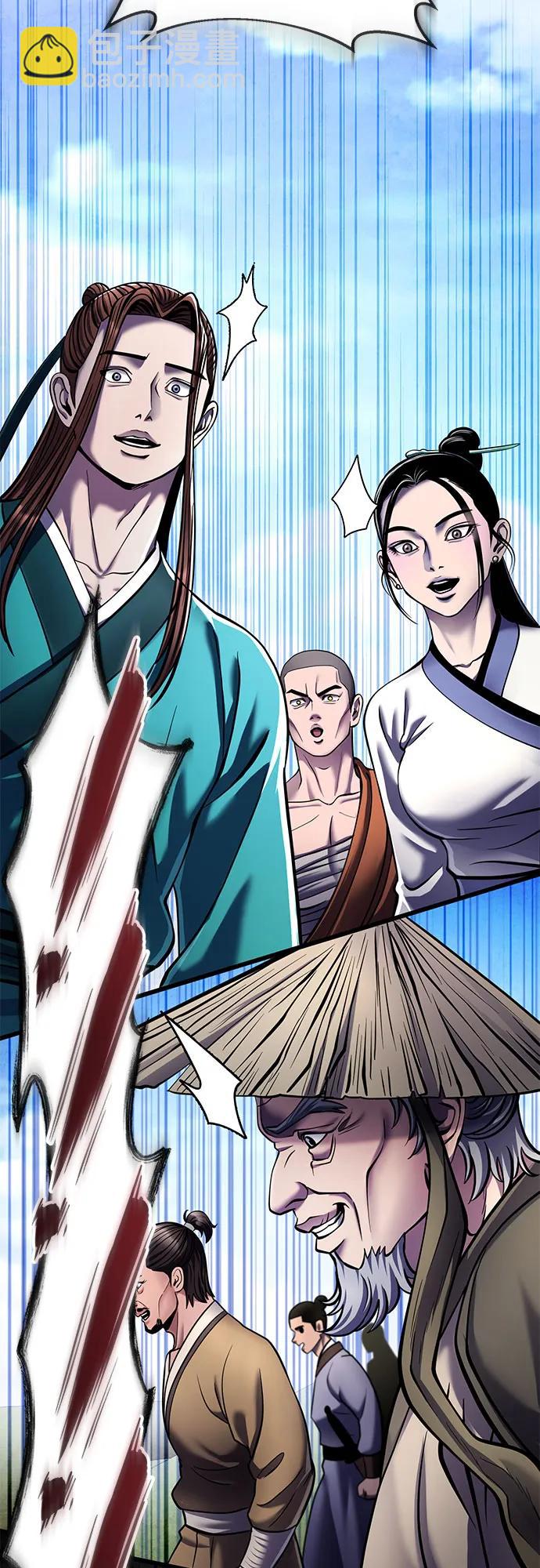 彭家四公子 - 第117話(2/2) - 2