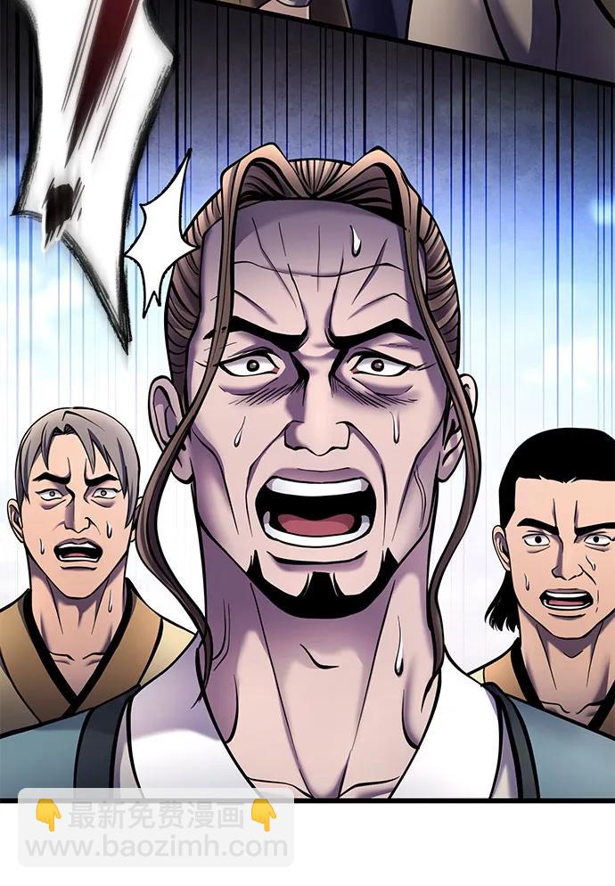 彭家四公子 - 第117話(2/2) - 3