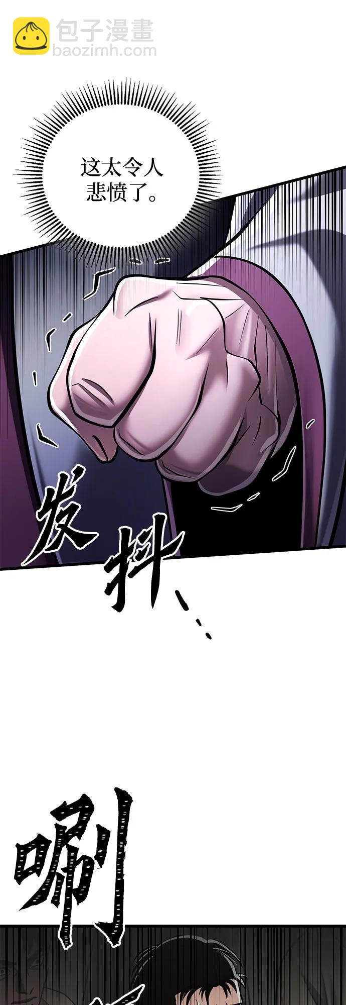 彭家四公子 - 第117話(2/2) - 5