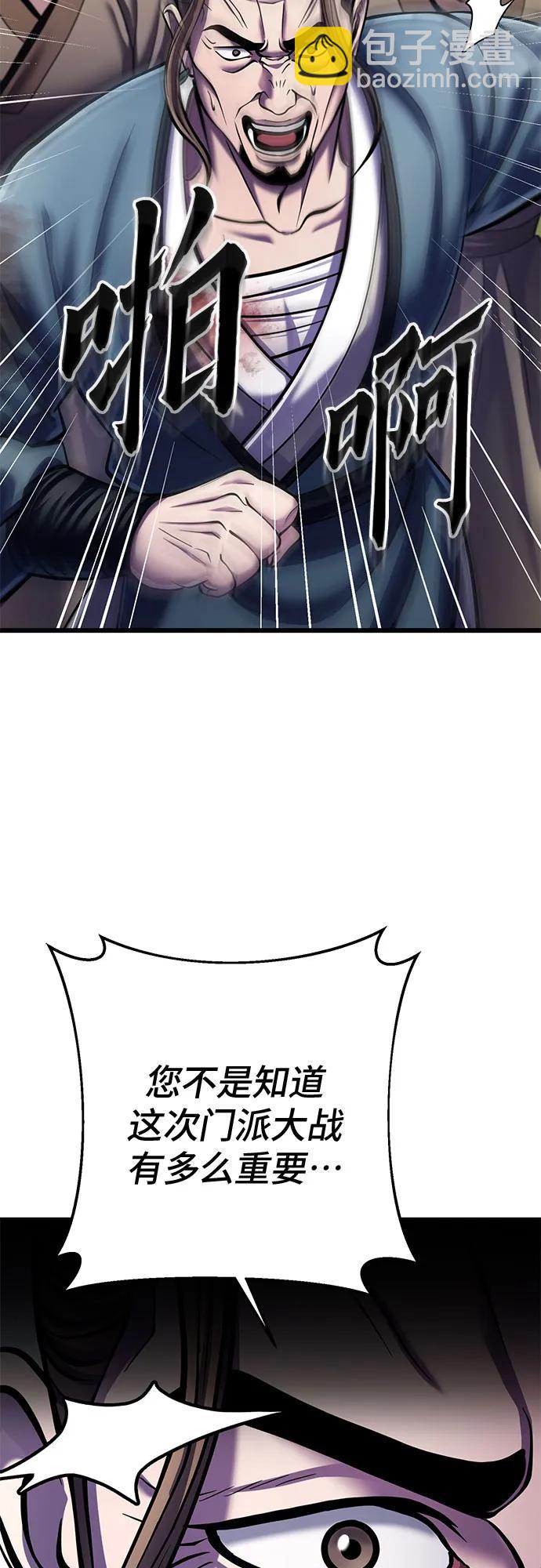 彭家四公子 - 第117話(2/2) - 1