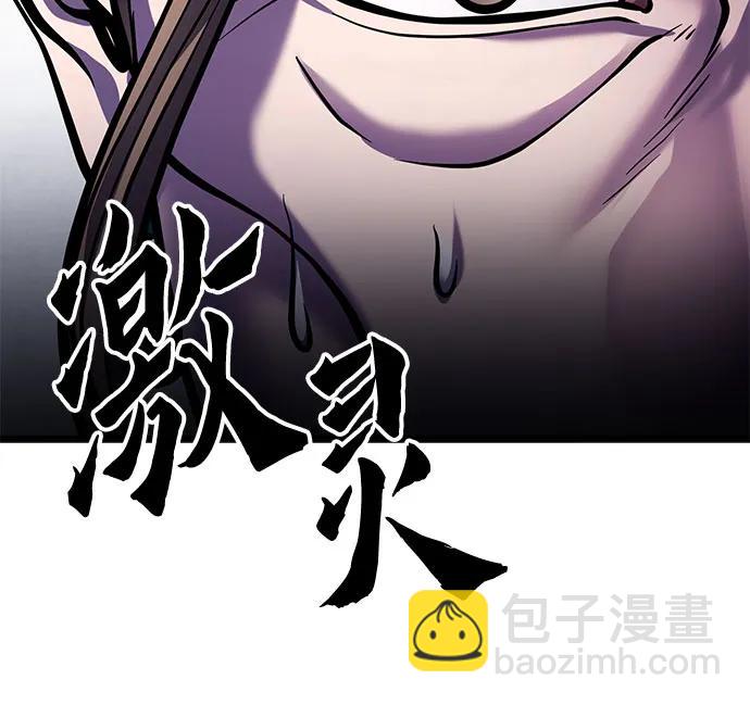 彭家四公子 - 第117話(2/2) - 2