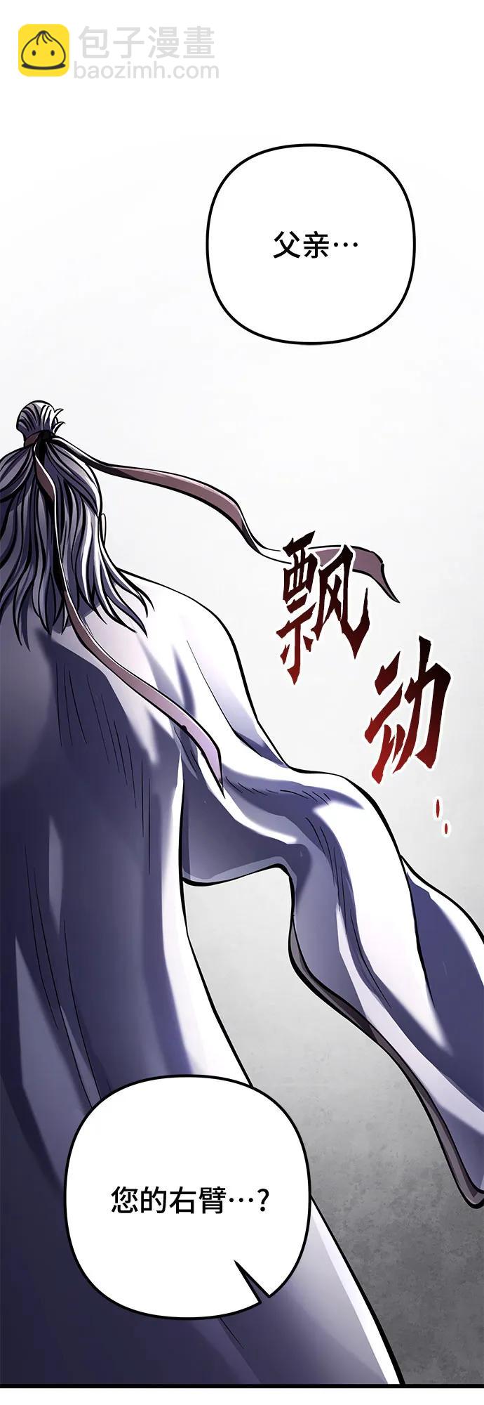 彭家四公子 - 第117話(2/2) - 3