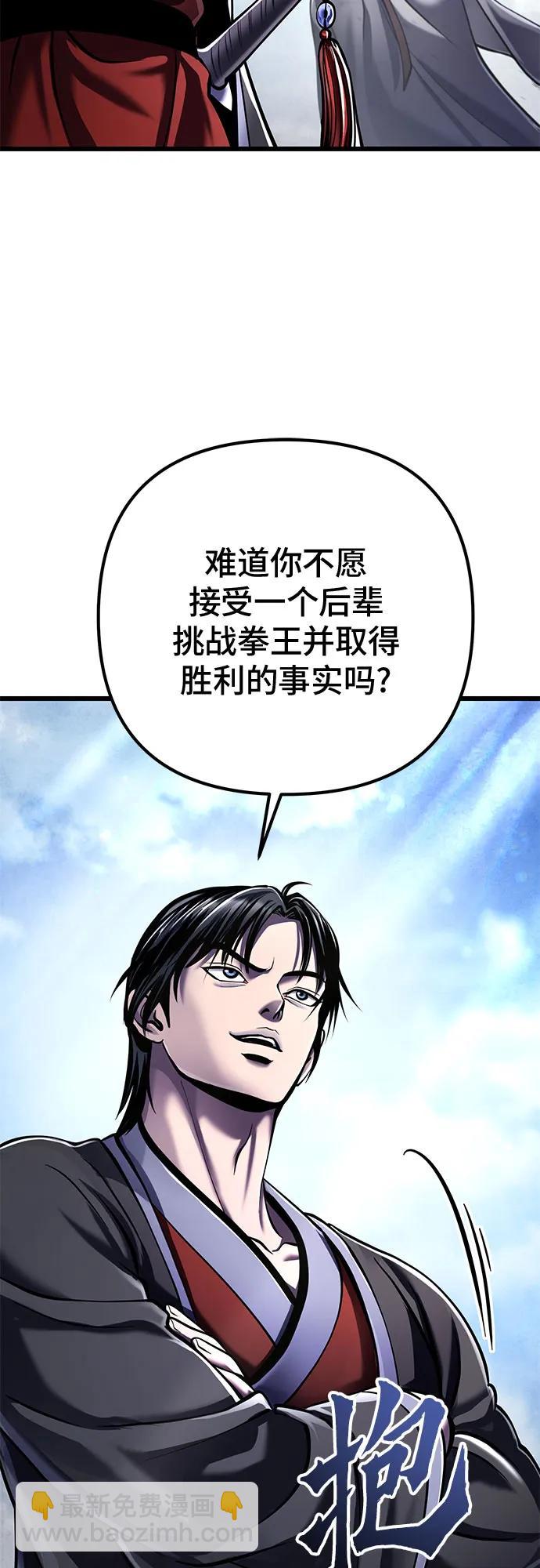 彭家四公子 - 第117話(2/2) - 5