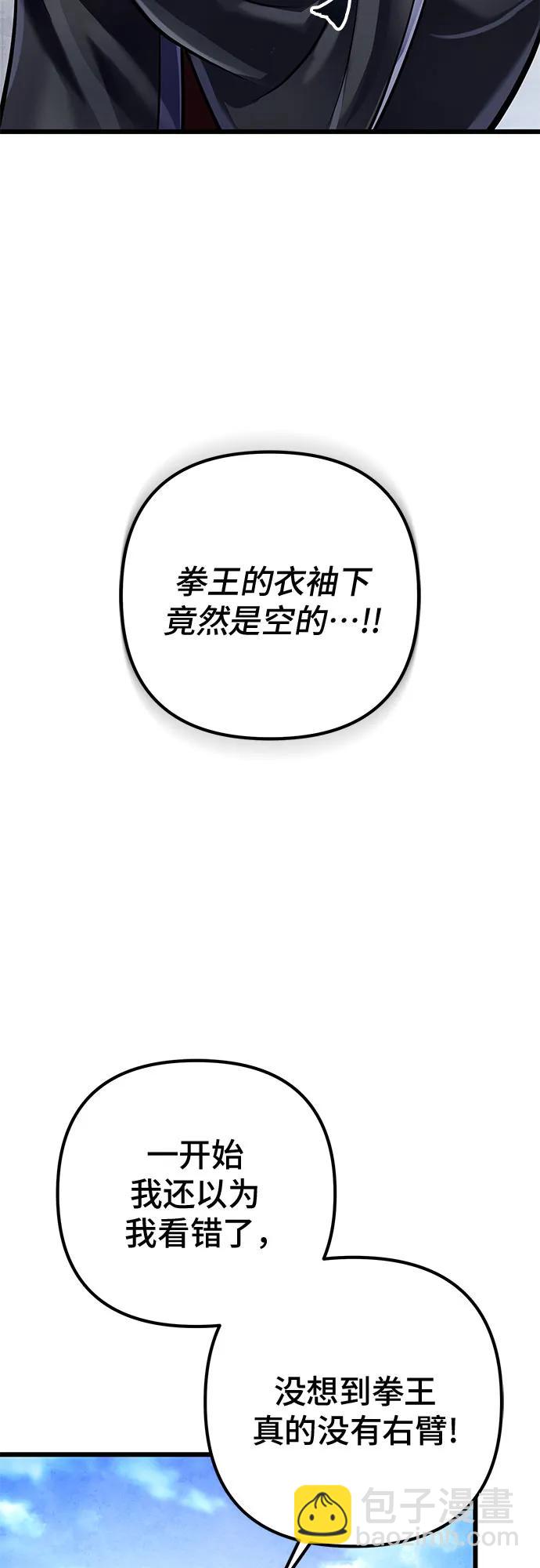 彭家四公子 - 第117話(2/2) - 6