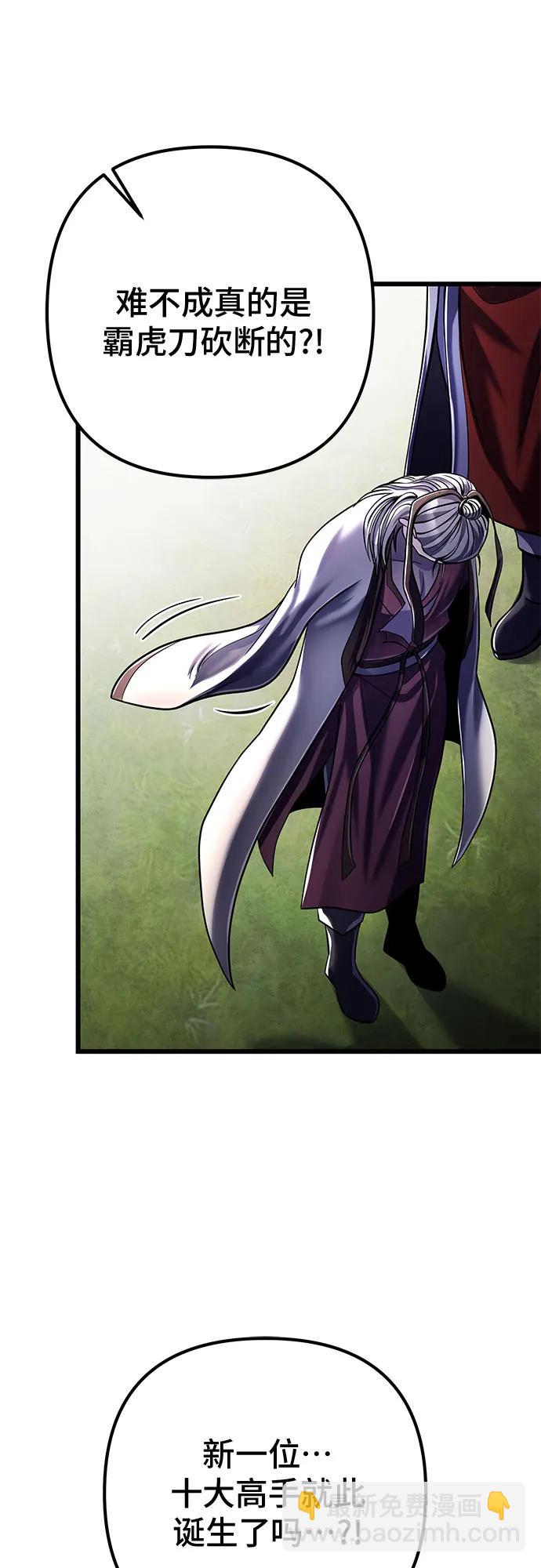 彭家四公子 - 第117話(2/2) - 2