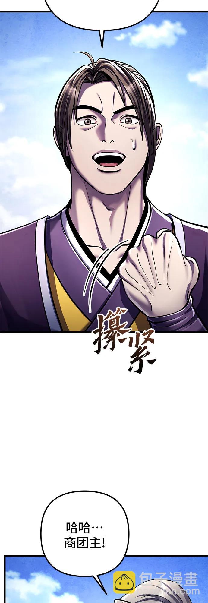 彭家四公子 - 第117話(2/2) - 3