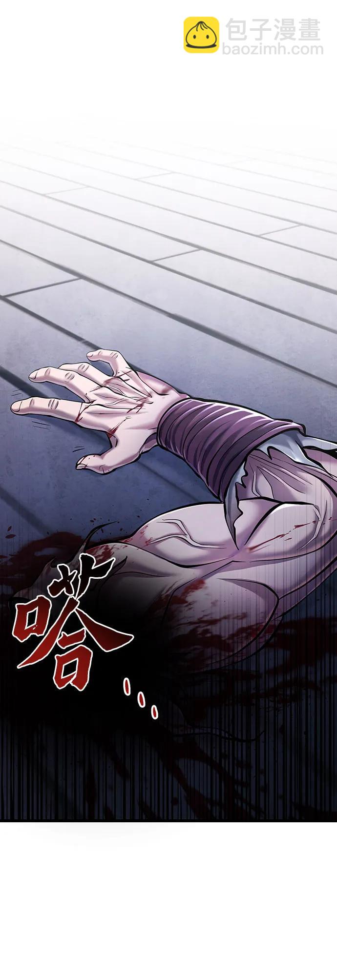 彭家四公子 - 第117話(1/2) - 7