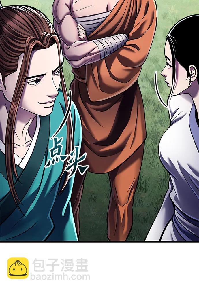 彭家四公子 - 第117話(2/2) - 6