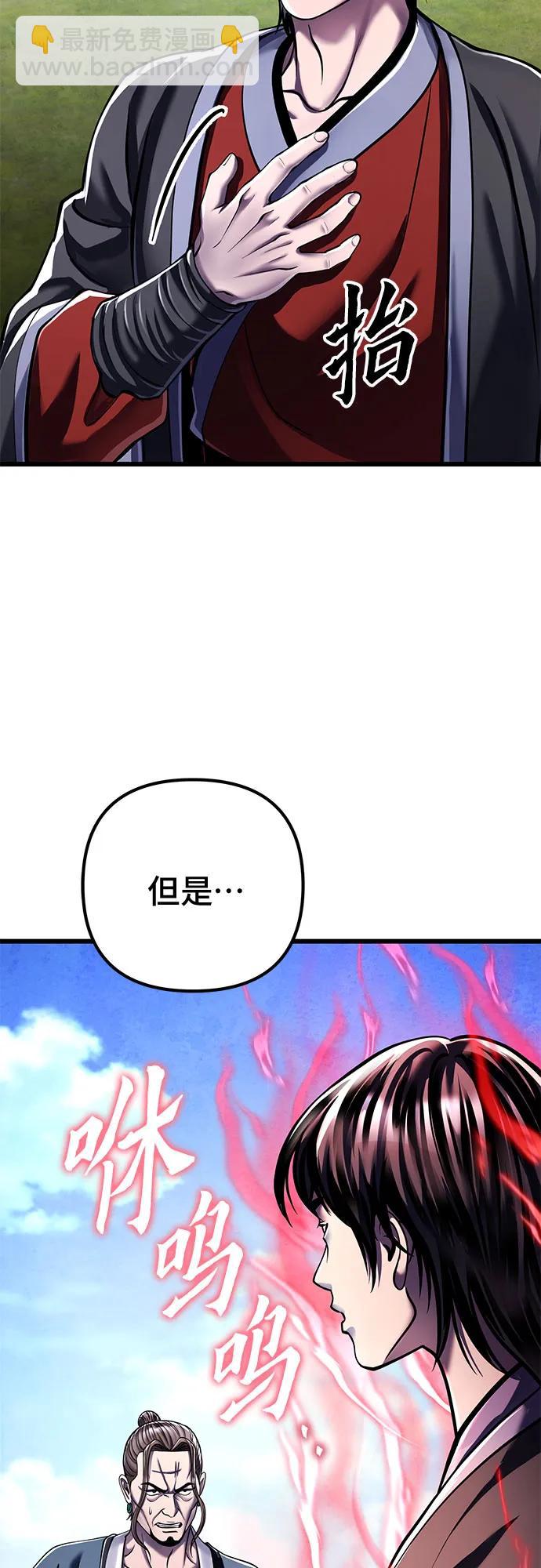 彭家四公子 - 第117話(2/2) - 3