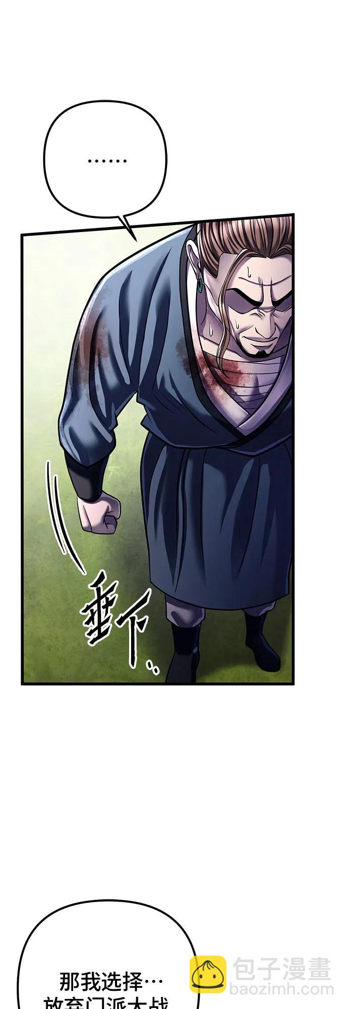 彭家四公子 - 第117話(2/2) - 6