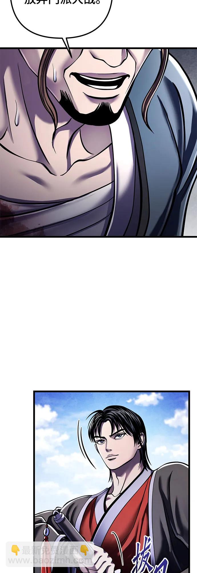 彭家四公子 - 第117話(2/2) - 1