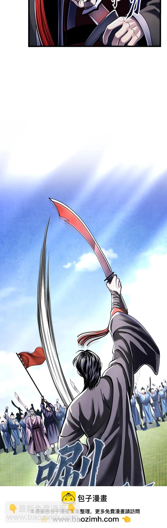 彭家四公子 - 第117話(2/2) - 2