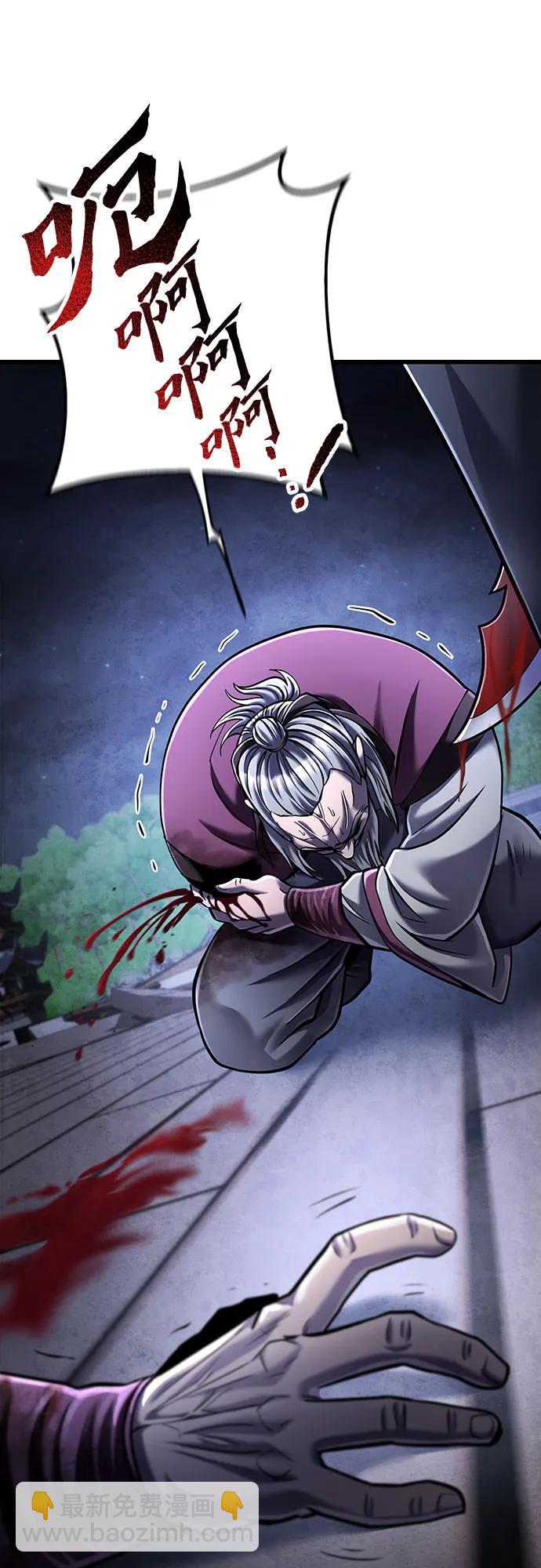 彭家四公子 - 第117話(1/2) - 8